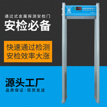 厂家直销通过式单区6区12区18区金属探测门手机探测门金属安检门