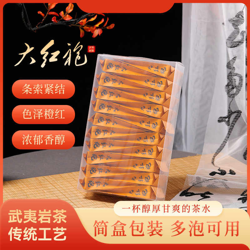 武夷山岩茶特级大红袍高档茶叶礼盒装送礼礼品肉桂乌龙茶红茶批发