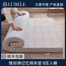 可拆洗凝胶慢回弹记忆棉床垫软垫家用1.8m榻榻米垫被日式地铺垫
