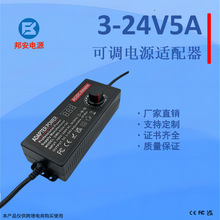 现货3-24V5A电源适配器 120W调压LED灯带直流调光开关电源 CE认证
