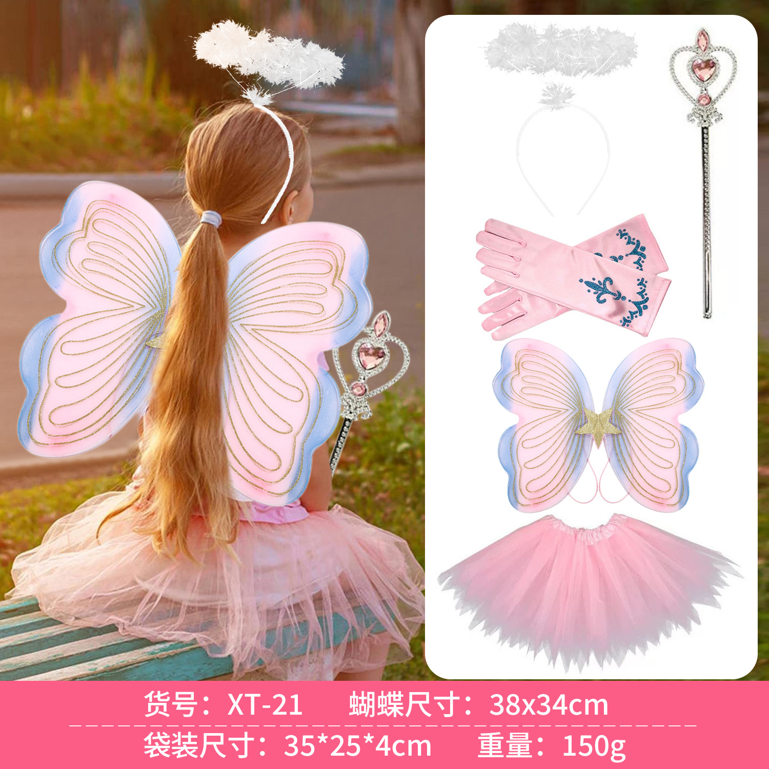 New Halloween Children's Kindergarten Masquerade Dress up Props Cosplay Angel Butterfly Wings Suit