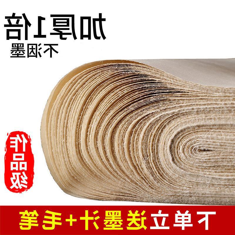 Dashanpizhi Bamboo Paper Calligraphy Only Calligraphy Practice without Grid Thickened Antique Xuan Paper Writing Practice Calligraphy Paper 153.33cm