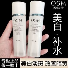 欧诗漫珍珠白水乳套装美白淡斑乳液面霜补水保湿化妆护肤品正品女