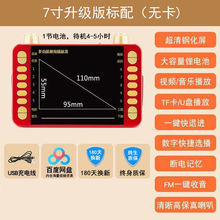 看戏机唱戏机多功能视频播放器广场跳舞机老年插卡收音机批发