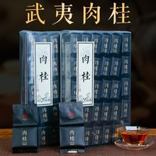 大红袍武夷岩茶果香新茶口粮茶叶散装正岩肉桂茶乌龙茶500克代发