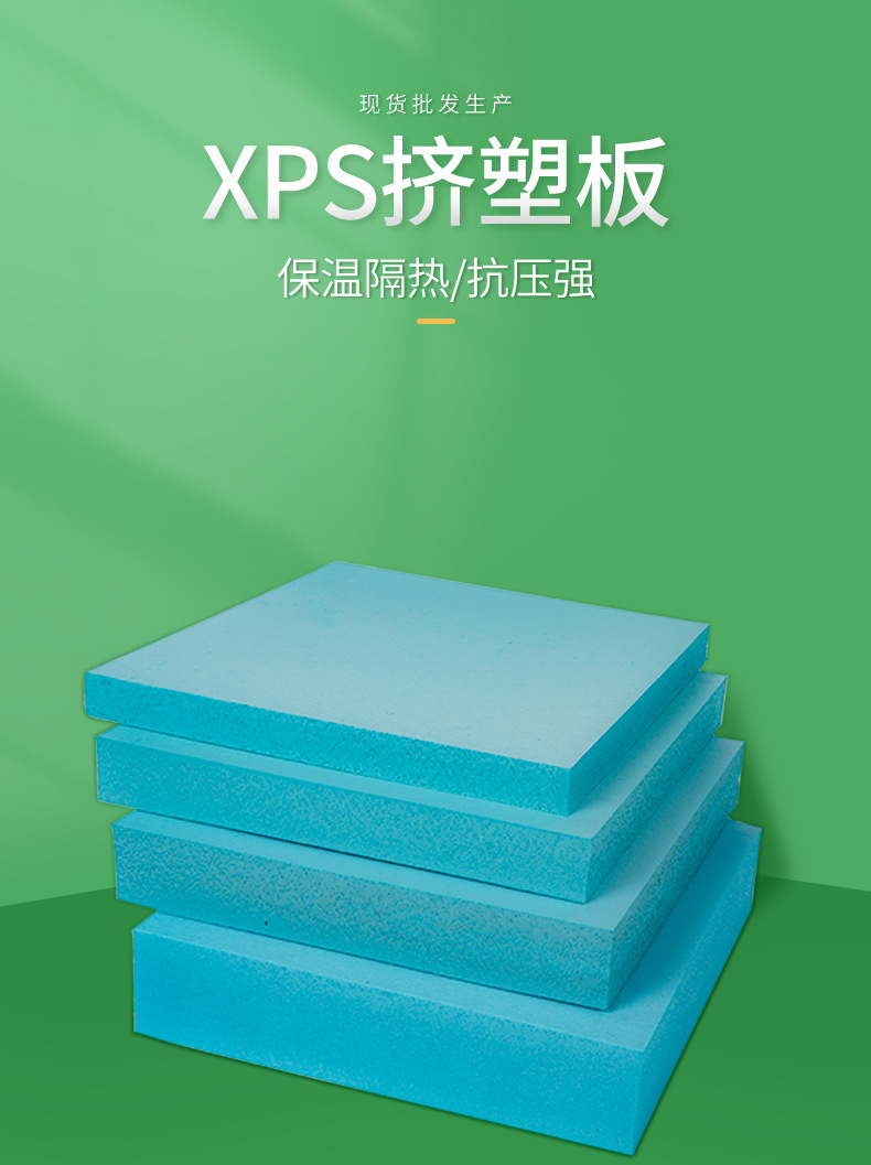 屋顶防晒隔热b3级蓝色xps挤塑板 外墙保温建筑高密度泡沫挤塑板
