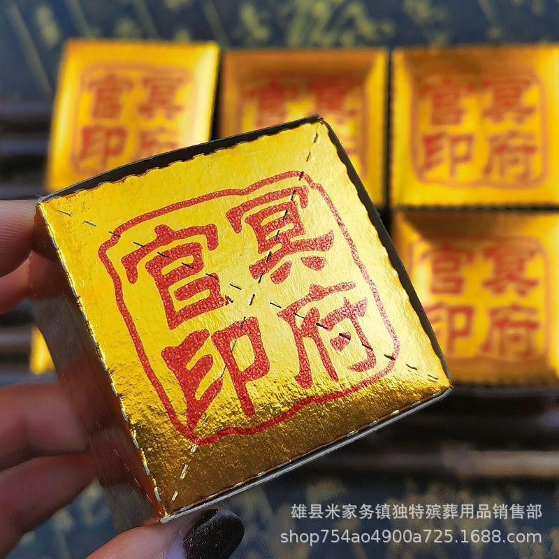 小方金冥府官印金砖金元宝金克子每件4800雄县独特用品批发-阿里巴巴