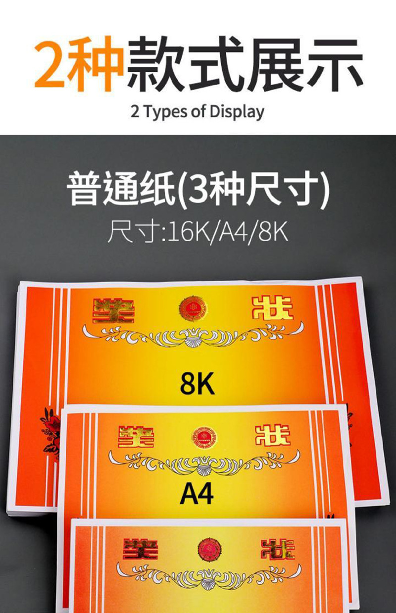 16k8k加厚铜纸板奖状a4奖状纸儿童表扬信中小学生烫金奖状可打印