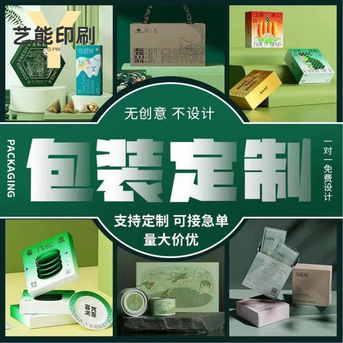 飞机盒包装盒零食水果茶叶盒礼品盒食品外卖包装盒彩盒手提盒印刷