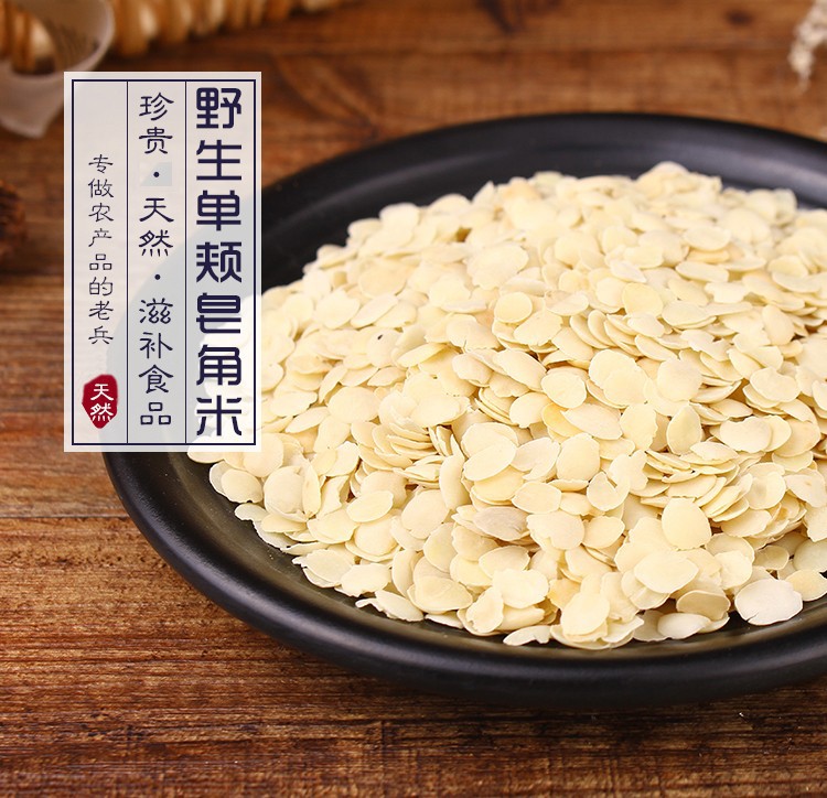 皂角米云南野生一斤单荚500g无糖商用桃胶雪燕皂米角皂荚组合