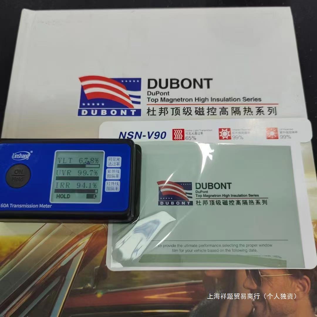 杜邦汽车贴膜太阳膜前档防晒膜防爆隔热膜车窗玻璃膜30米整卷