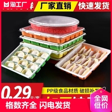 一次性饺子盒专用生熟水饺盒外卖打包盒商用分格速冻冷冻收纳盒子