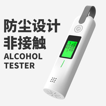 新酒精测试仪 家车用高精度便携式自娱吹气式酒精浓度测仪器TS-21