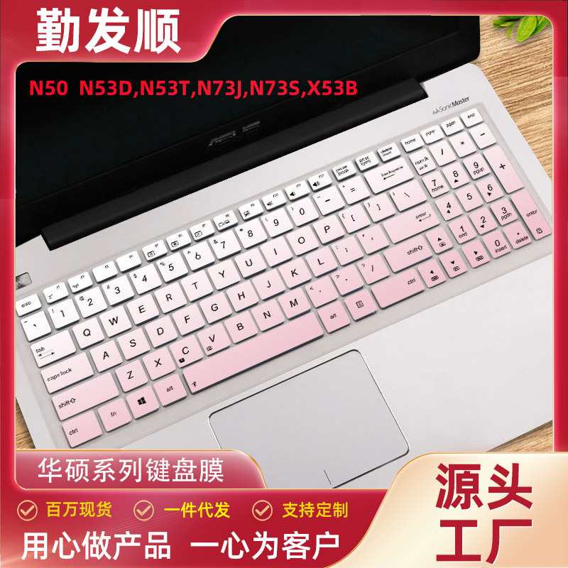 适用华硕笔记本15寸电脑键盘膜K50 N50 K55 A550通用防尘电脑贴膜