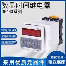 DH48S通电延时循环控制继电器380v24v断电数显时间220v12v交流-sz