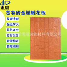 橘色宽窄纹保温防腐外墙保温金属雕花板 济南正堂外墙保温一体板