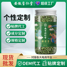 南京同仁堂薄荷叶罐装冻干薄荷叶泡茶养生茶薄荷茶批发代发薄荷