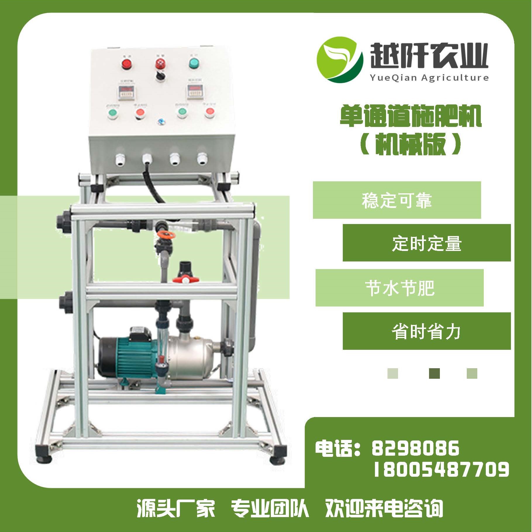 越阡农业智能水肥一体机机械设备水肥一体化灌溉滴灌喷灌施肥器