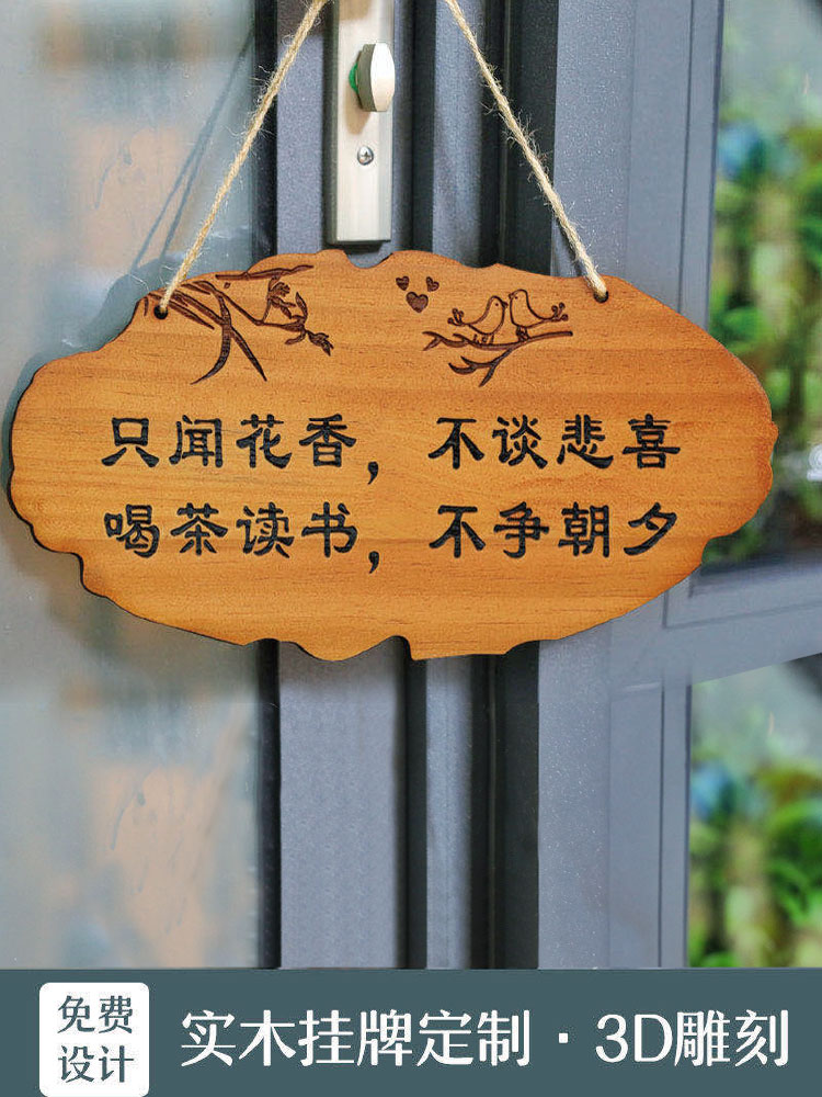 批发定 制木牌美丽庭院木牌门牌指示牌创意个性木牌刻字实木挂牌