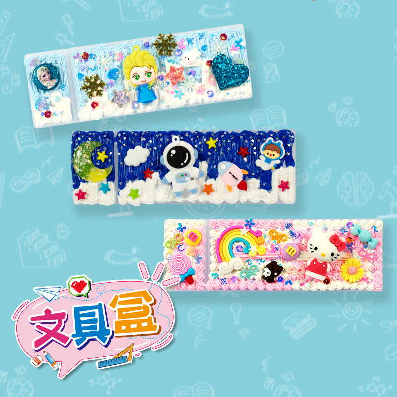 儿童手工制作diy铅笔盒彩泥创意奶油胶文具盒益智玩具材料包批发