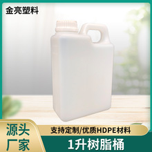 工厂批发1L树脂桶塑料瓶 化工桶 消毒液塑料桶 方形涂料包装桶