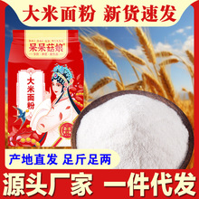 工厂批发纯大米面粉500g大米粉现磨大米粉粳米粉大米面工厂直销