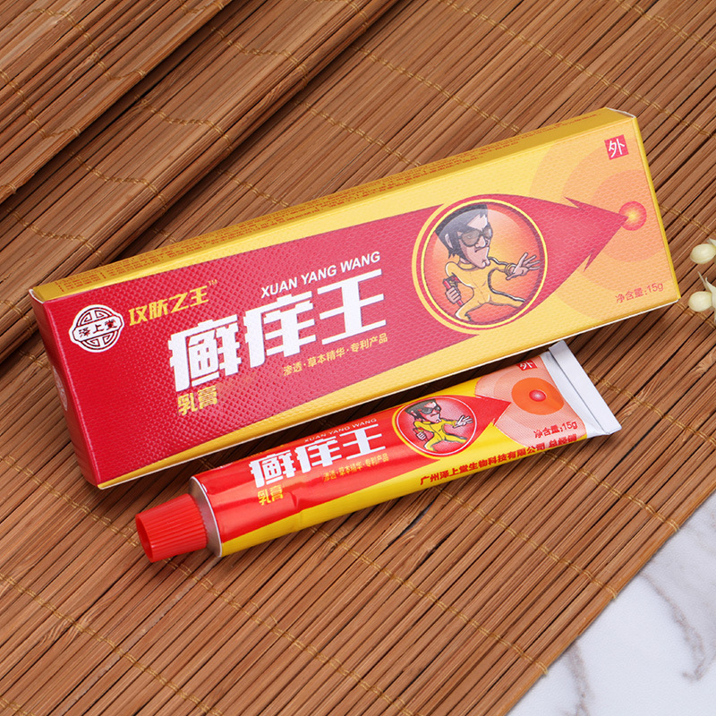 工厂代工泽上堂攻肤之王癣痒王皮肤外用抗菌抑菌乳膏软膏oem/odm