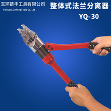 YQ3055整体式法兰分离器手动液压扩张拆卸撑开工具消防破拆器