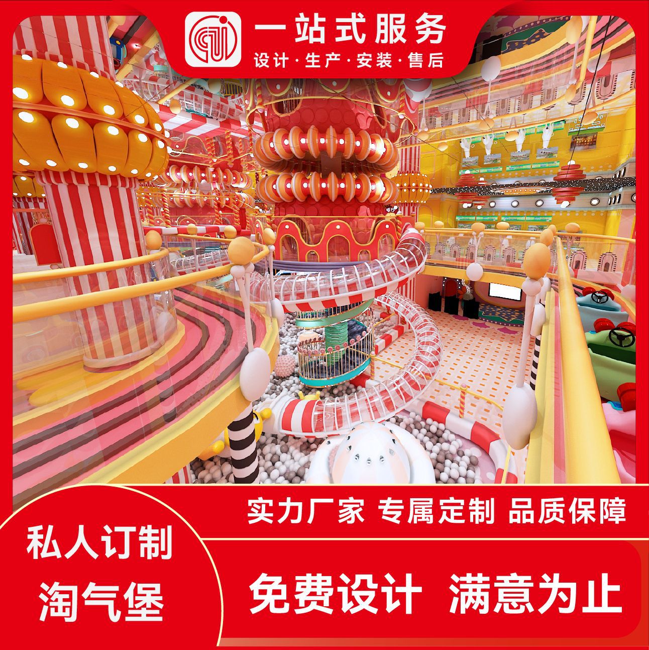 室内大小型儿童乐园设备蹦床滑梯海洋球游乐园亲子互动淘气堡厂家