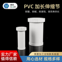 PVC伸缩节同层排水配件接头 型号齐全50/75/110/160加长伸缩节