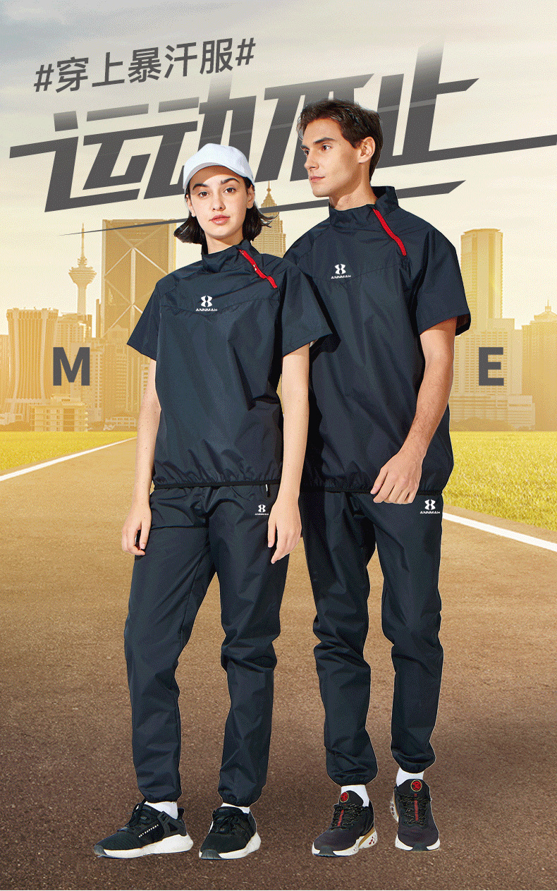 安玛暴汗服男套装夏季降体服女加肥大码运动跑步发汗健身房爆汗服