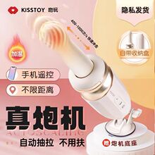 KISSTOY震动棒女性专用自慰器女用品调情趣成人自动多功能玩具