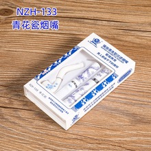 跨境男子汉NZH133烟嘴Cigarette Holder Pipe Sets青花瓷烟斗套装