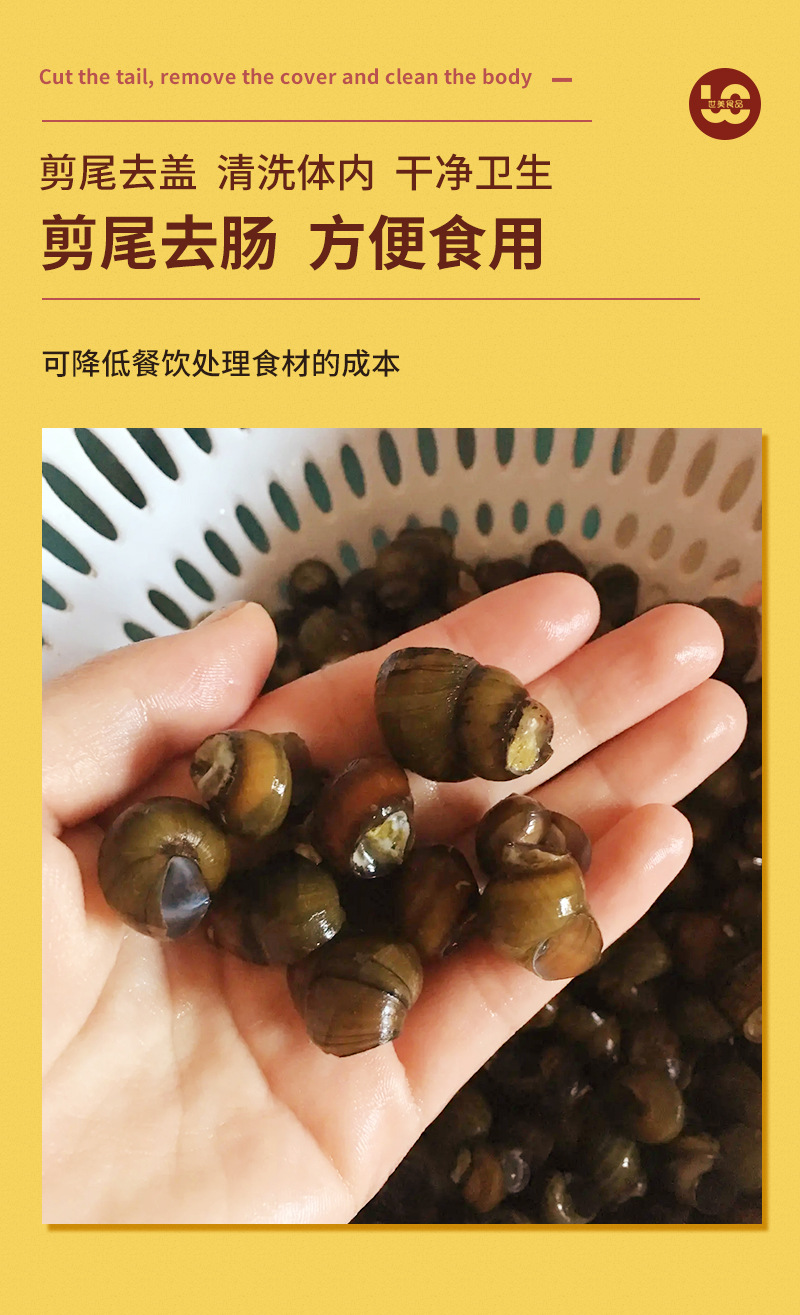 半成品嗦螺常规5斤田螺现货现发水产海鲜剪尾螺蛳夜宵摊餐饮生鲜
