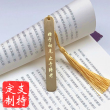 黄铜金属励志书签 简约学生小礼物创意毕业文具礼品刻字