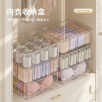 内衣内裤收纳盒抽屉分隔整理盒文胸袜子分格收纳神器贴身衣物盒子