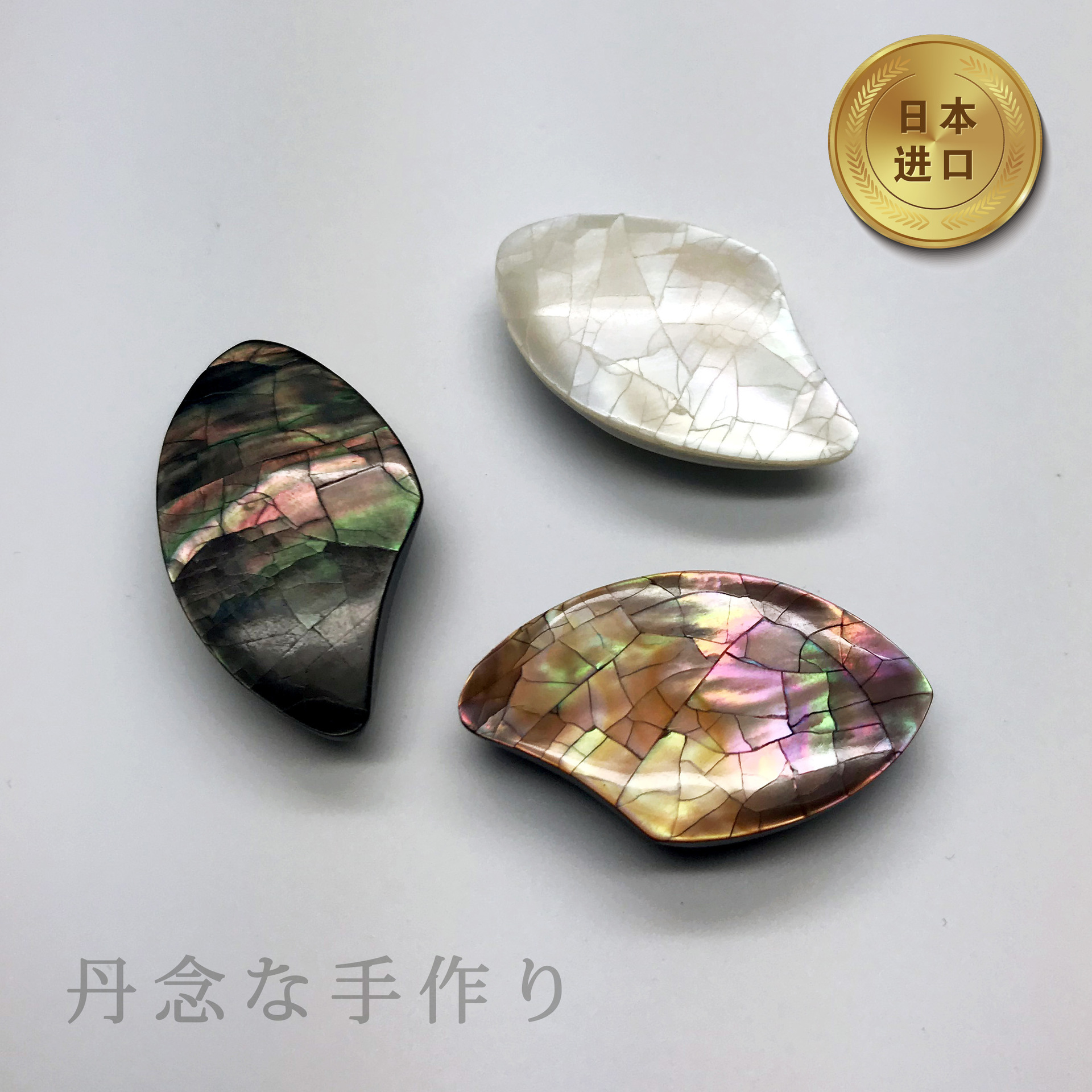 日本进口不规则裂纹手工贝壳钮扣扇贝形大衣扣子高定款异形纽扣