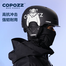 全防头盔专业COPOZZ双板男女装备安全一体镜雪护具套装滑雪保暖女