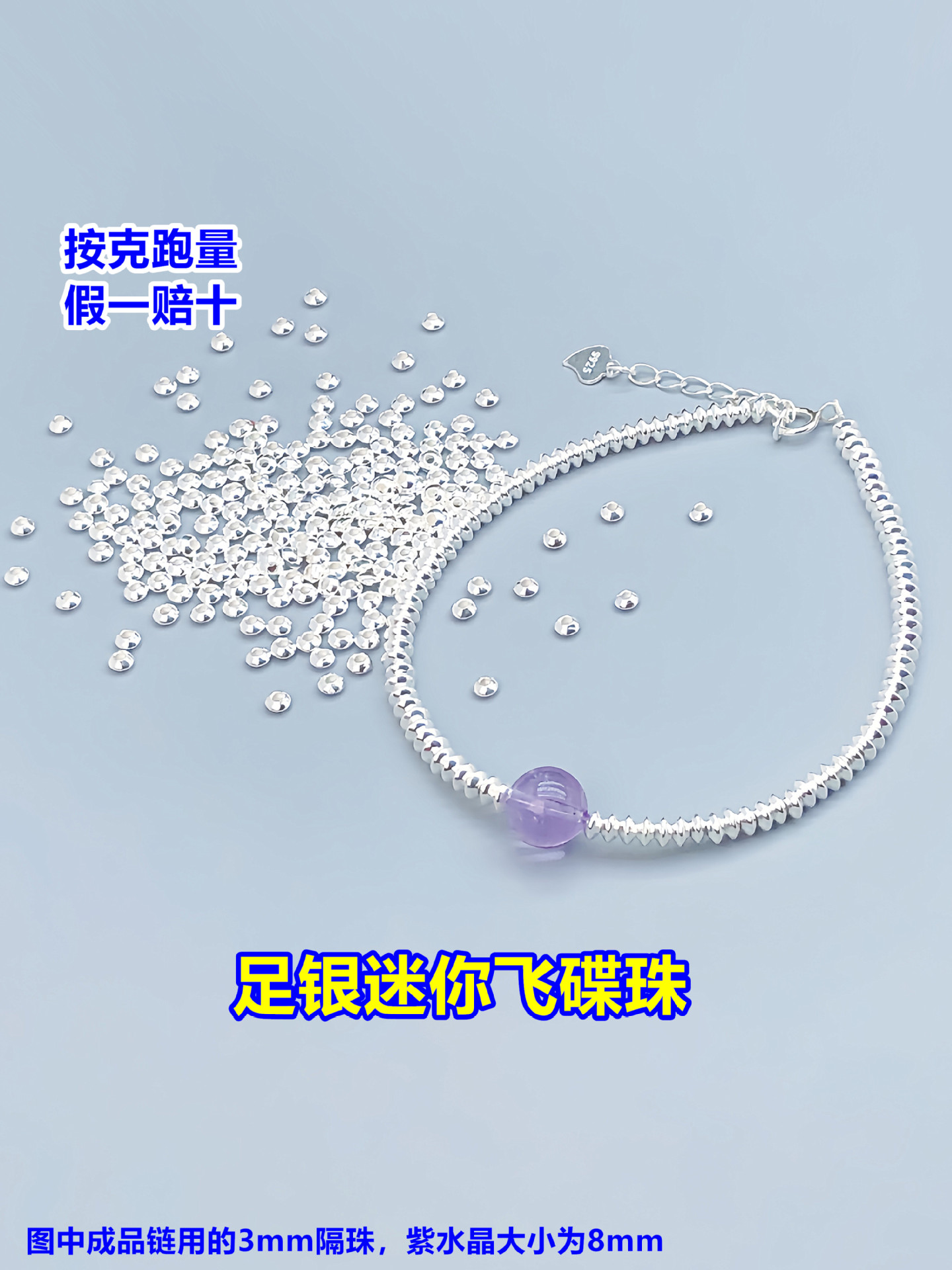 s999 pure silver mini UFO beads, wheel beads, small spacer beads, crystal accessories for DIY bracelet and necklace making