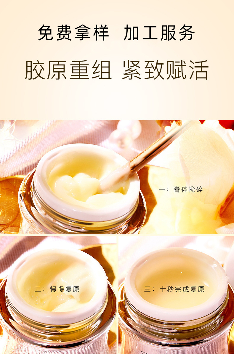 定制美肌胶原重组蛋白霜重组霜高保湿亮肤色修护面霜 oem