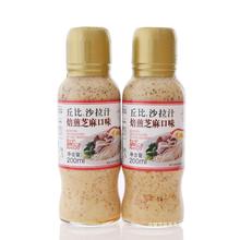 丘比沙拉汁焙煎芝麻口味200ml*2瓶 蔬菜水果沙拉酱火锅调料蘸料