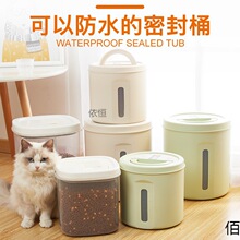 猫粮桶狗粮桶宠物储粮桶防潮密封桶猫狗用品收纳箱盒子储存桶