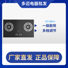 燃气灶家用厨房台嵌两用双灶天然气全进风猛火灶具JZT-QW11一级能