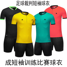 新款篮球裁判服套装男女体育装备印制透气短袖足球比赛裁判服球衣