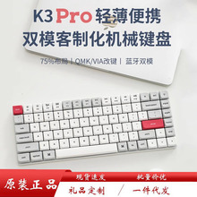 新款Keychron K3Pro璞造蓝牙矮轴超薄无线机械键盘桌面办公礼品