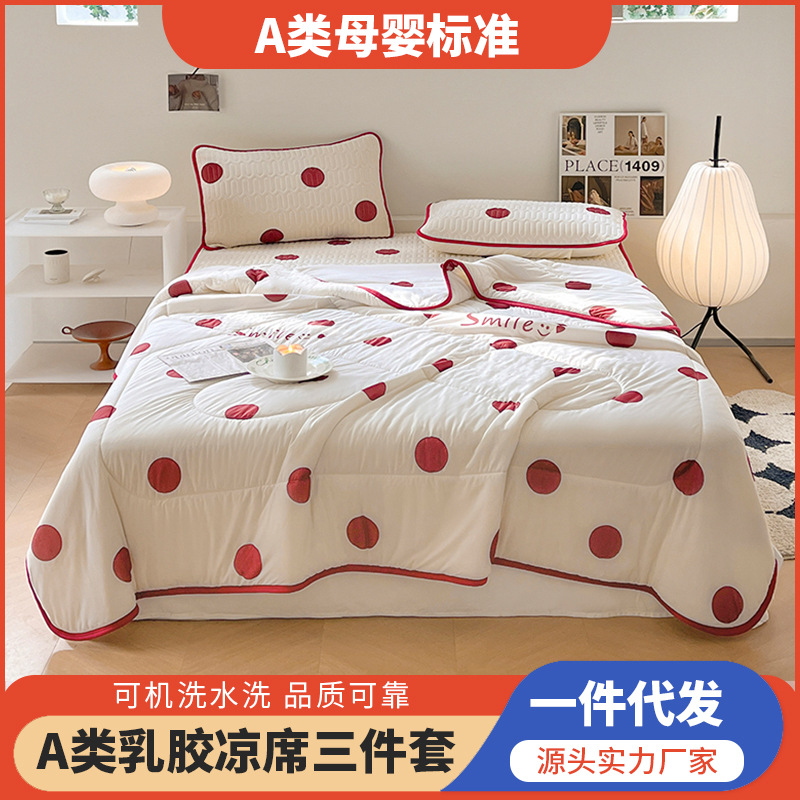 Summer New Class A Maternal and Child Latex Three-Piece Set of Summer Sleeping Mat Foldable Dormitory Single Washable Live Wholesale