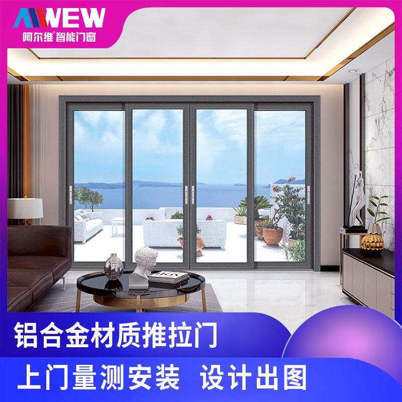 阿尔维门窗极窄边框重断桥铝合金封阳台推拉门厨房联动钢化玻璃门