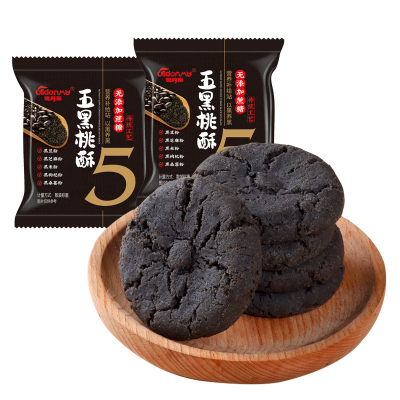 五黑桃酥饼粗粮代餐零食小吃糕点无蔗糖早餐饼干休闲办公零食60包