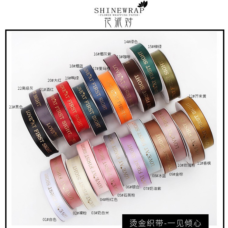 花派对工厂批发烫金印字鲜花礼品包装织带DIY蝴蝶结彩带花束丝带
