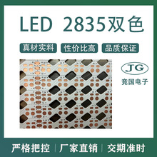 led 2835软性灯板 软灯条线路板